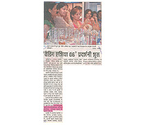 media coverage